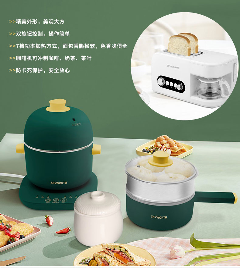 创维多士机_04.jpg