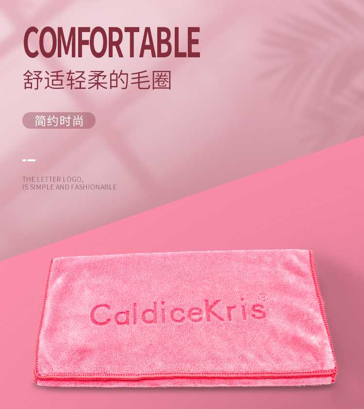 CK-MJ1011新款CK干发巾_03.jpg