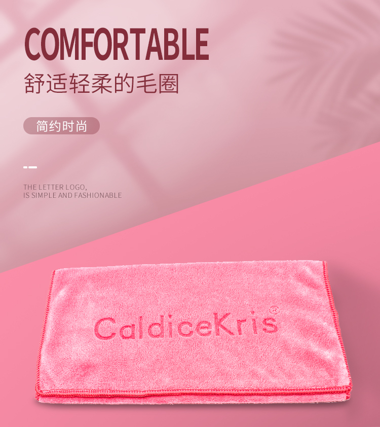 CK-MJ1011-2新款CK干发巾_02.jpg