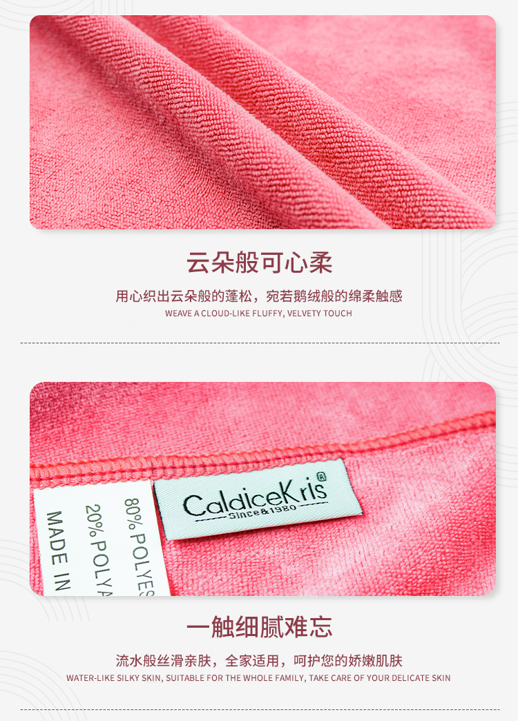 CK-MJ1011-2新款CK干发巾_05.jpg