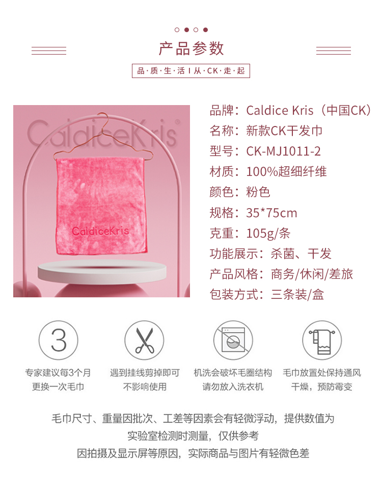 CK-MJ1011-2新款CK干发巾_07.jpg
