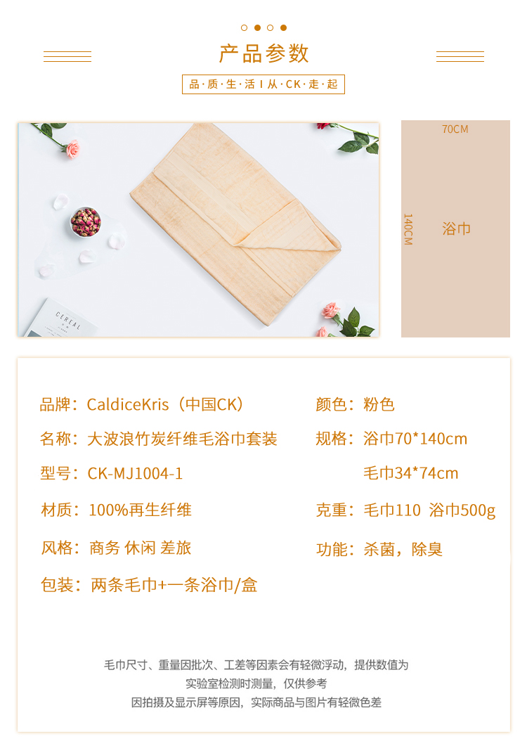 CK-MJ1004-1大波浪竹炭纤维浴巾_08.jpg