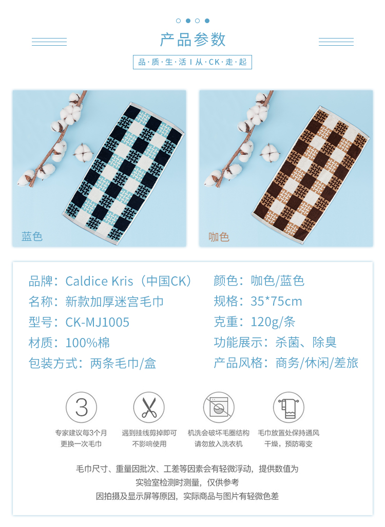 CK-MJ1005新款加厚迷宫毛巾_08.jpg