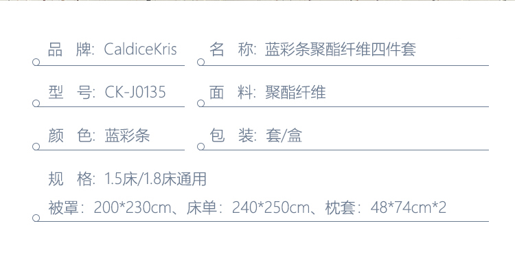 CK-J0135蓝彩条 (8).jpg