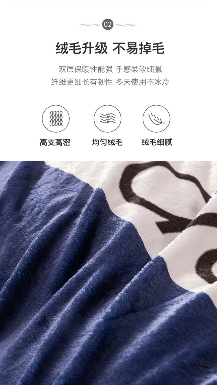 CK-JD006（横条法莱毛毯）2_08.jpg