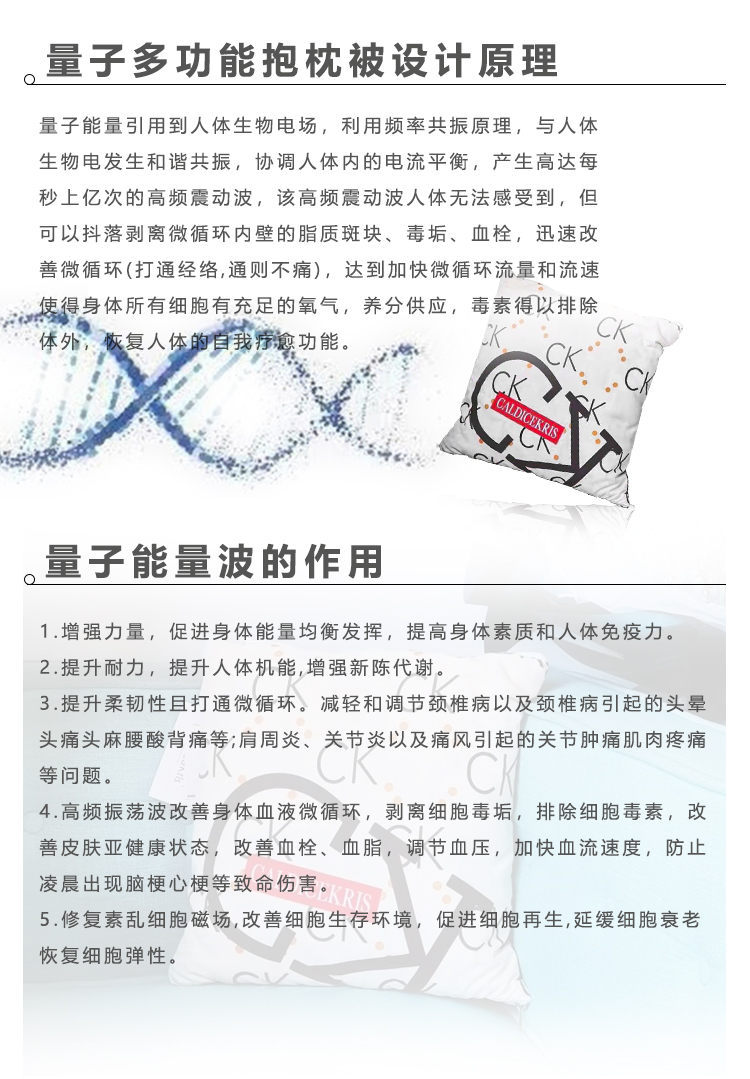 CK-0523量子多功能抱枕被_04.jpg