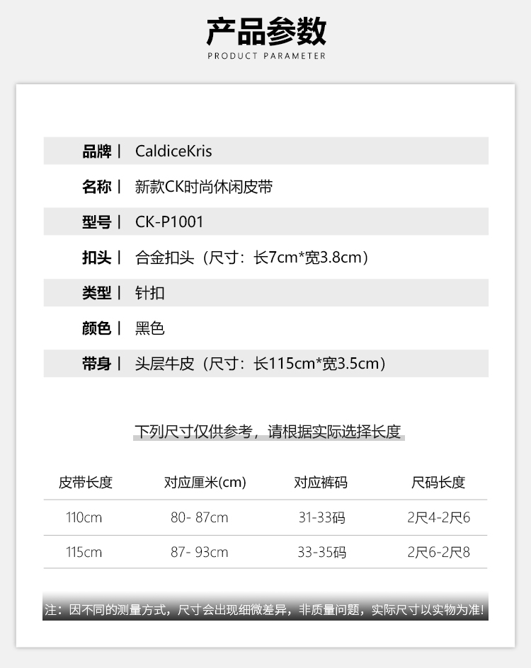 CK-P1001新款CK时尚休闲皮带_10.jpg