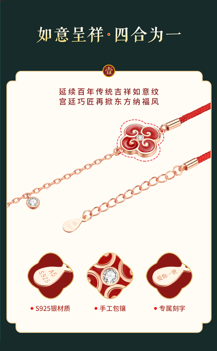 CK-SS9973合如意手链_05.jpg