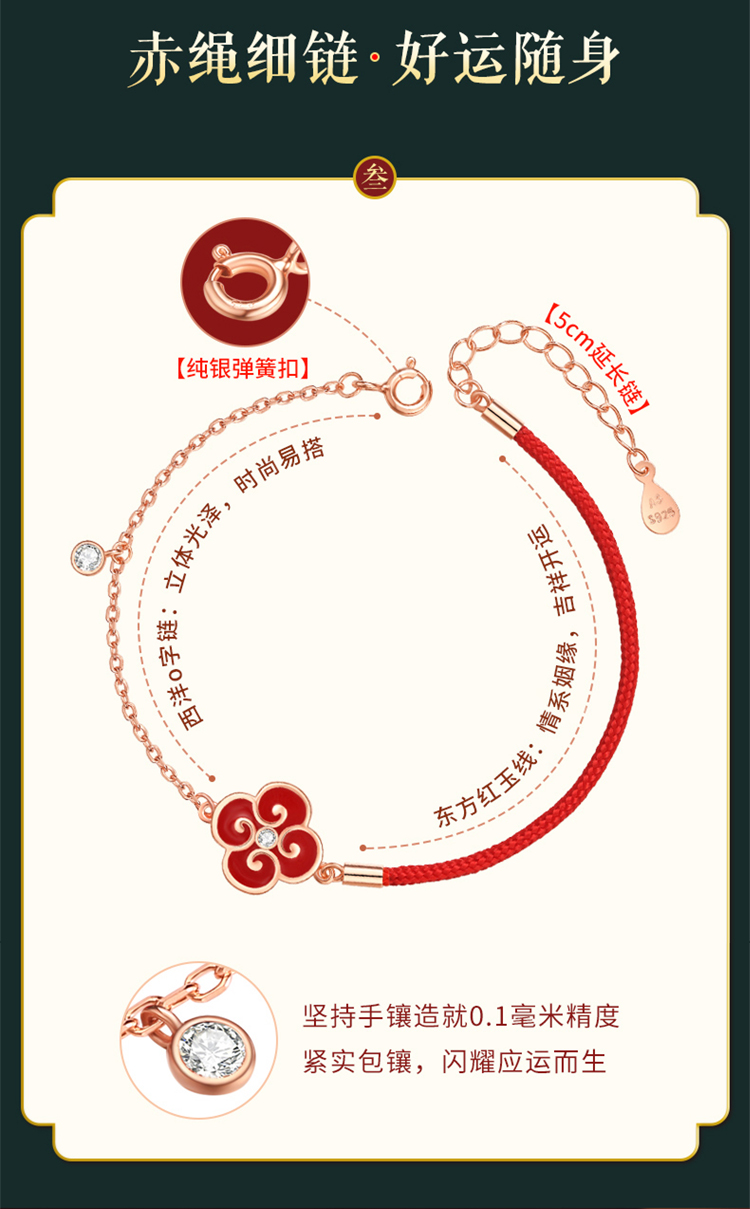CK-SS9973合如意手链_06.jpg