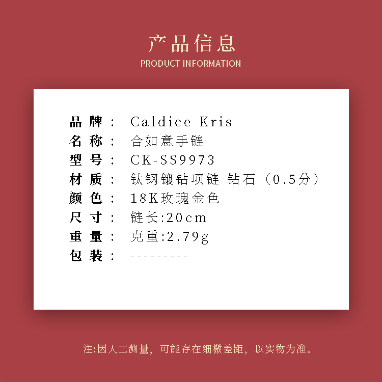 CK-SS9973合如意手链_08.jpg