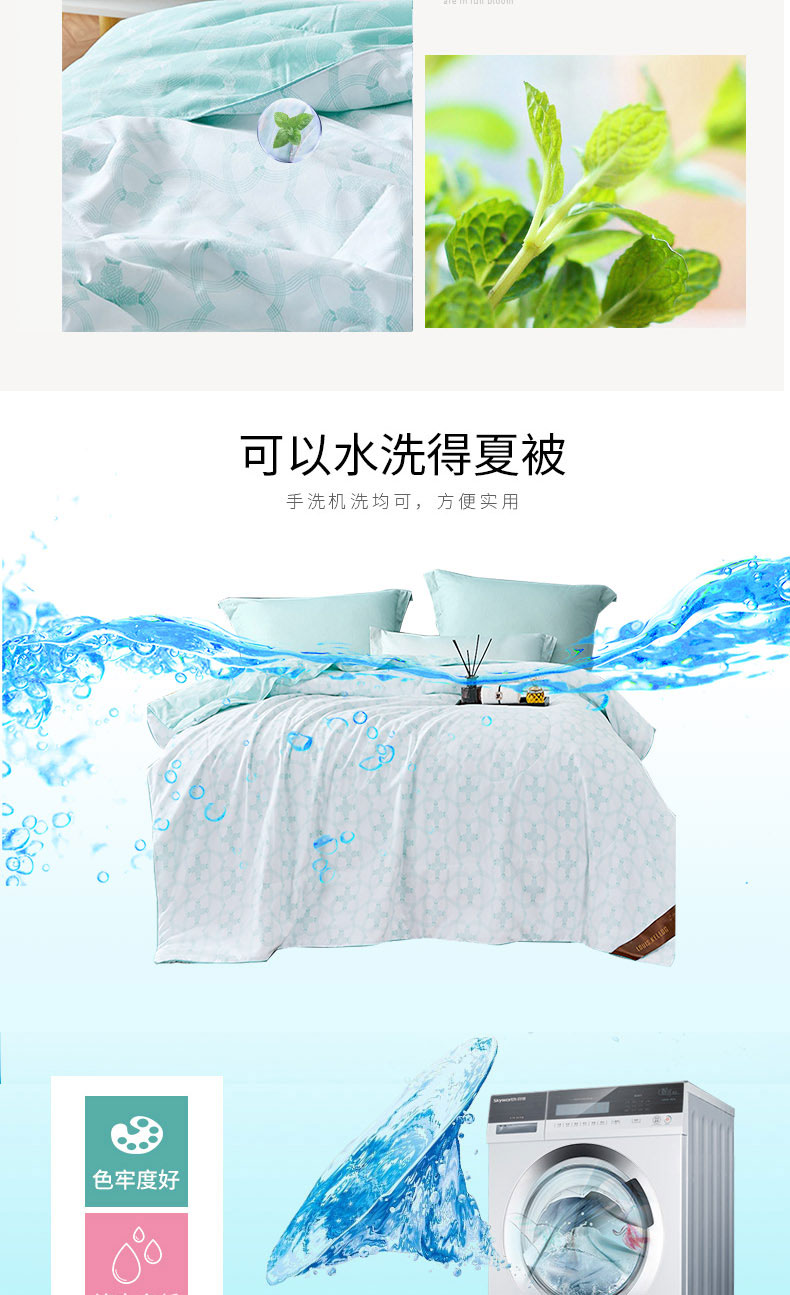 千语薄荷被_07.jpg