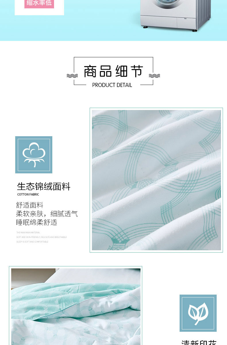 千语薄荷被_08.jpg