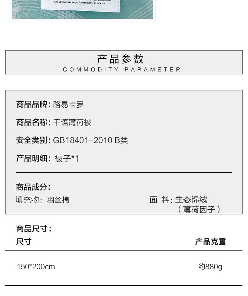 千语薄荷被_10.jpg