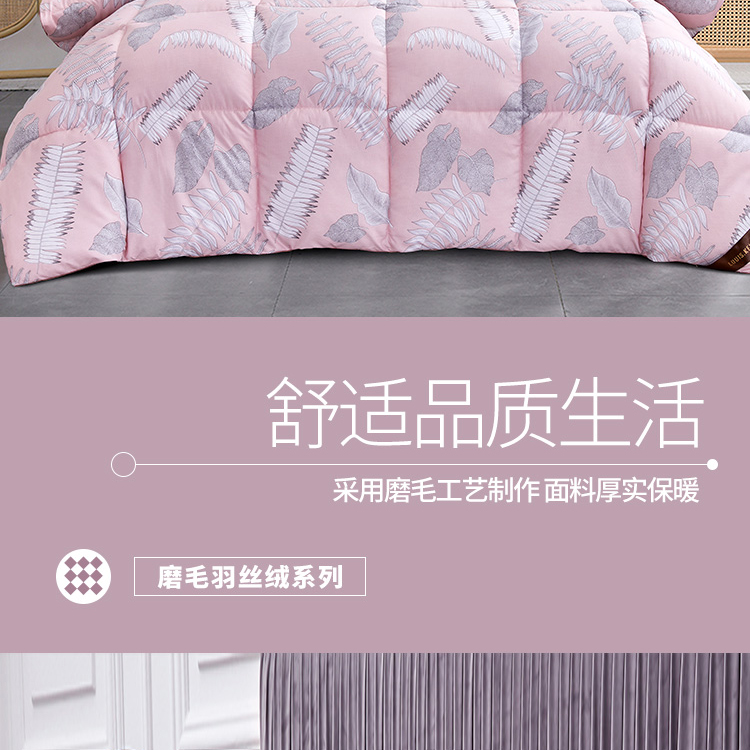 叶柔羽丝被-详情页_02.jpg