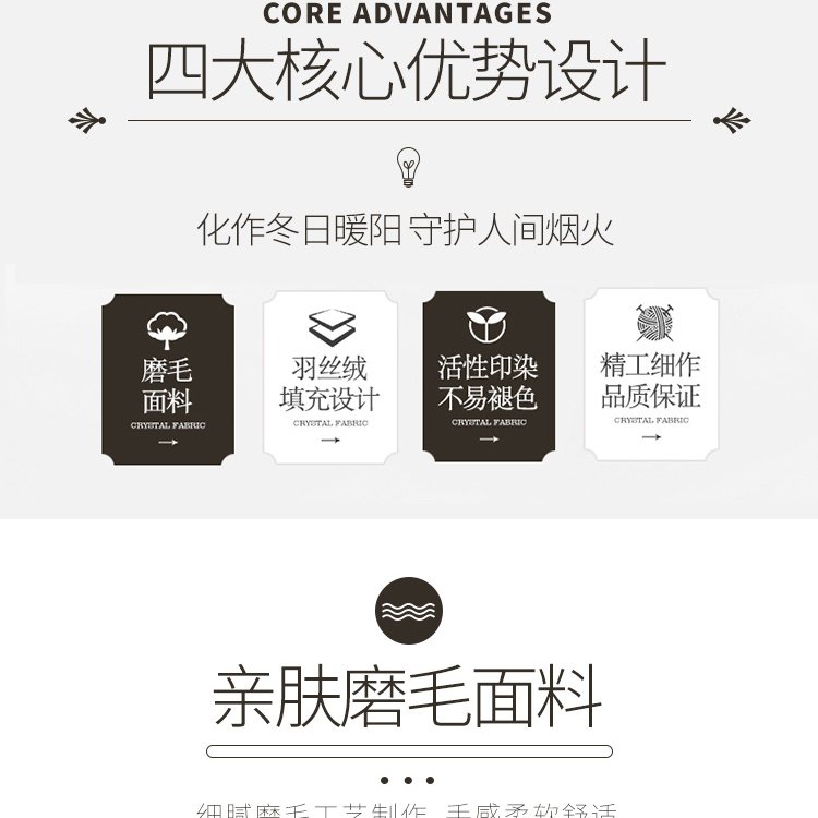 叶柔羽丝被-详情页_04.jpg