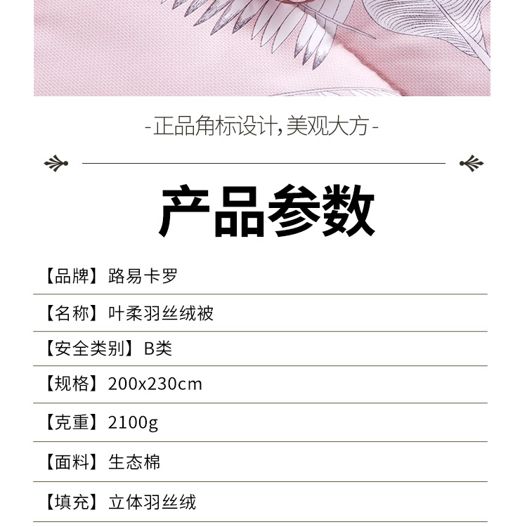 叶柔羽丝被-详情页_17.jpg