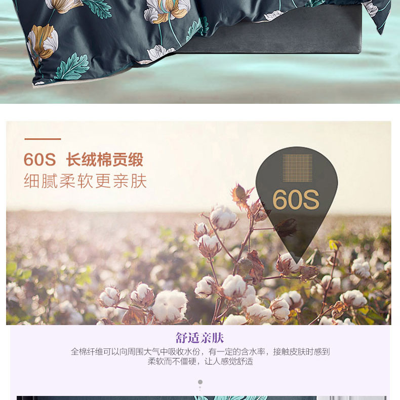 长绒棉印花四件套秋日私语_02.jpg