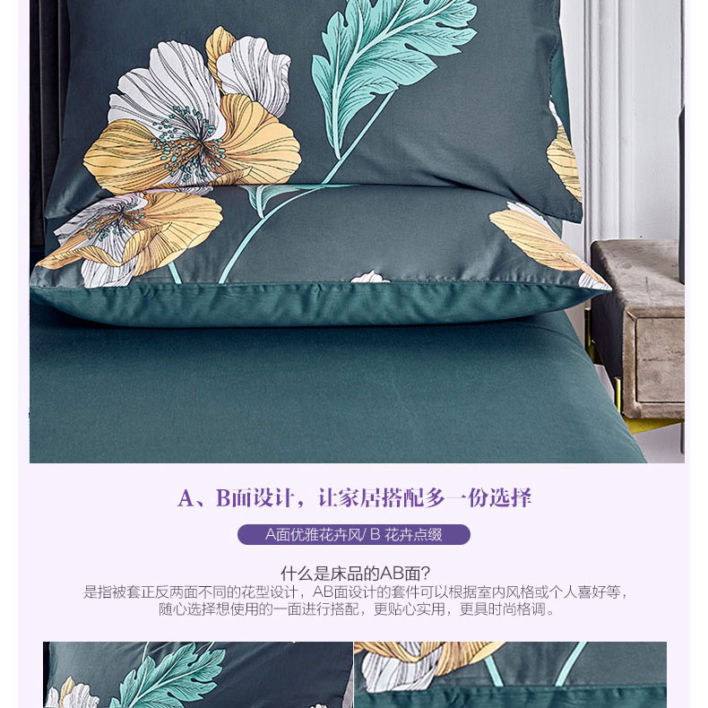 长绒棉印花四件套秋日私语_03.jpg