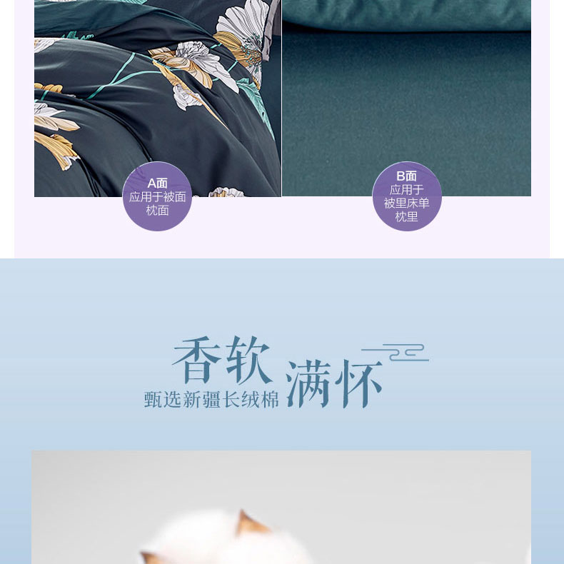 长绒棉印花四件套秋日私语_04.jpg