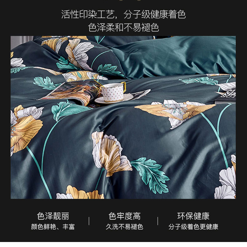 长绒棉印花四件套秋日私语_07.jpg