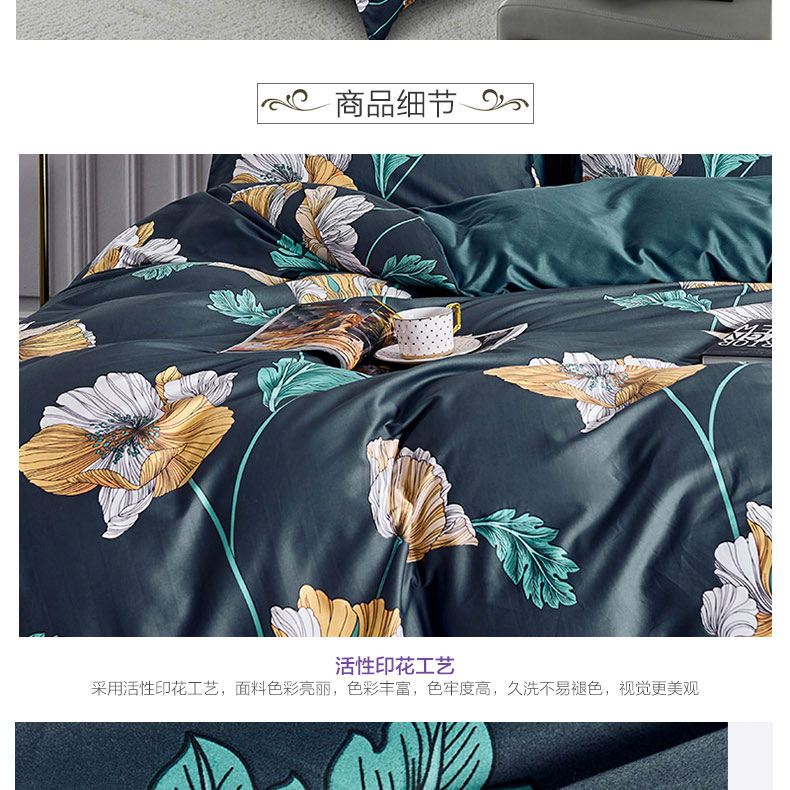 长绒棉印花四件套秋日私语_09.jpg