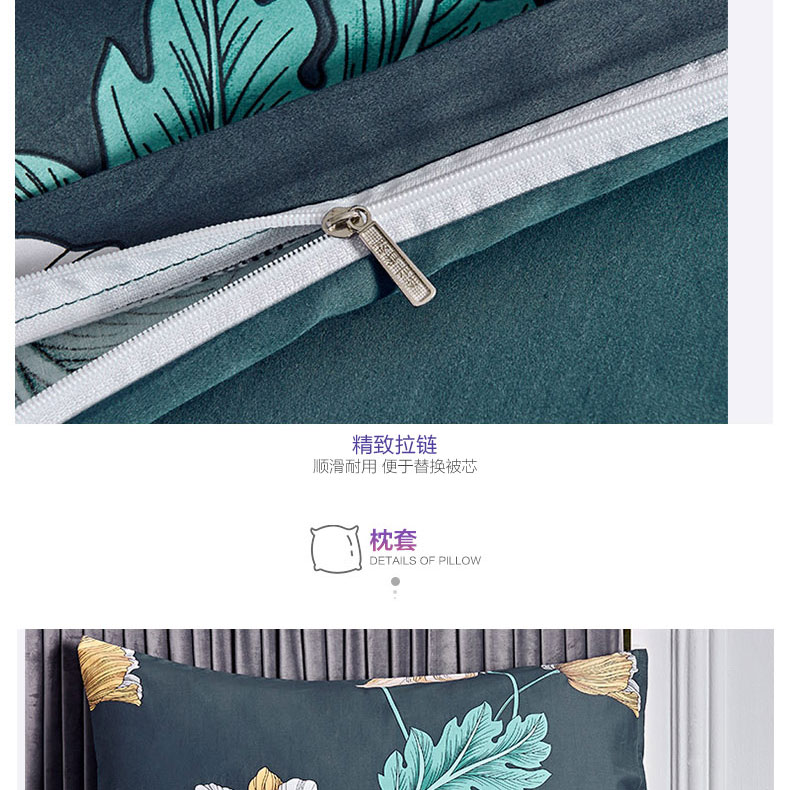 长绒棉印花四件套秋日私语_10.jpg