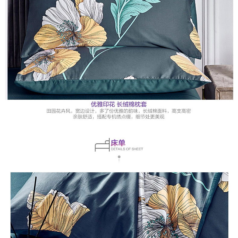 长绒棉印花四件套秋日私语_11.jpg