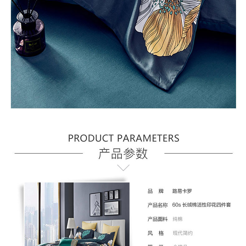 长绒棉印花四件套秋日私语_12.jpg