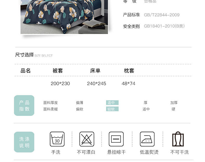 长绒棉印花四件套秋日私语_13.jpg