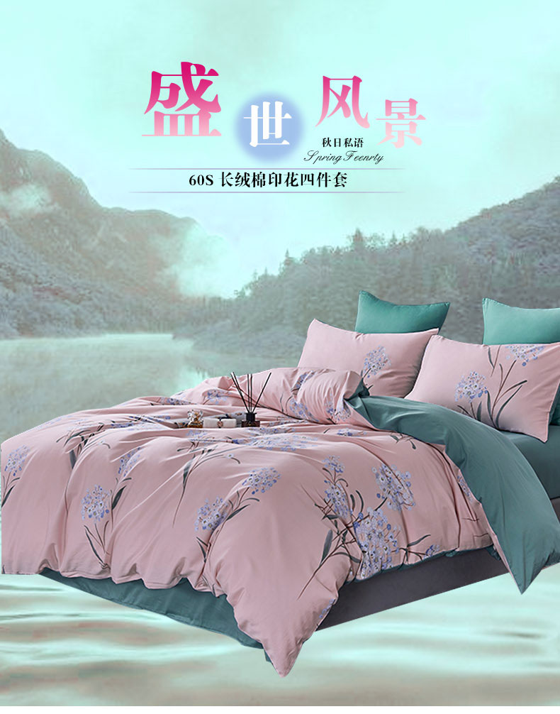 长绒棉印花四件套秋风花雪月_01.jpg