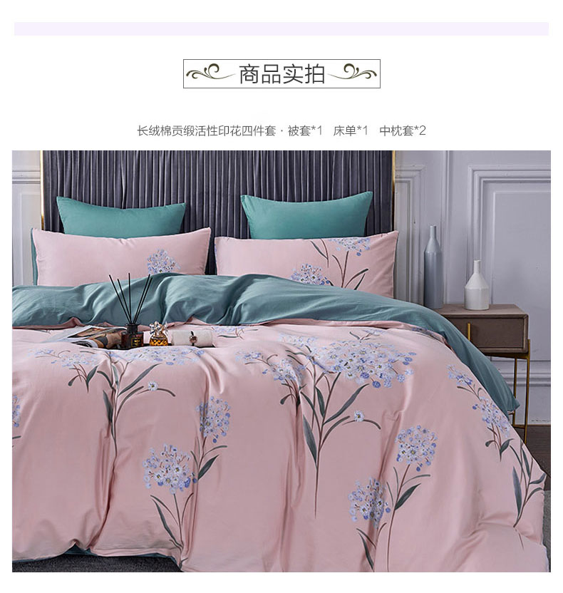 长绒棉印花四件套秋风花雪月_06.jpg