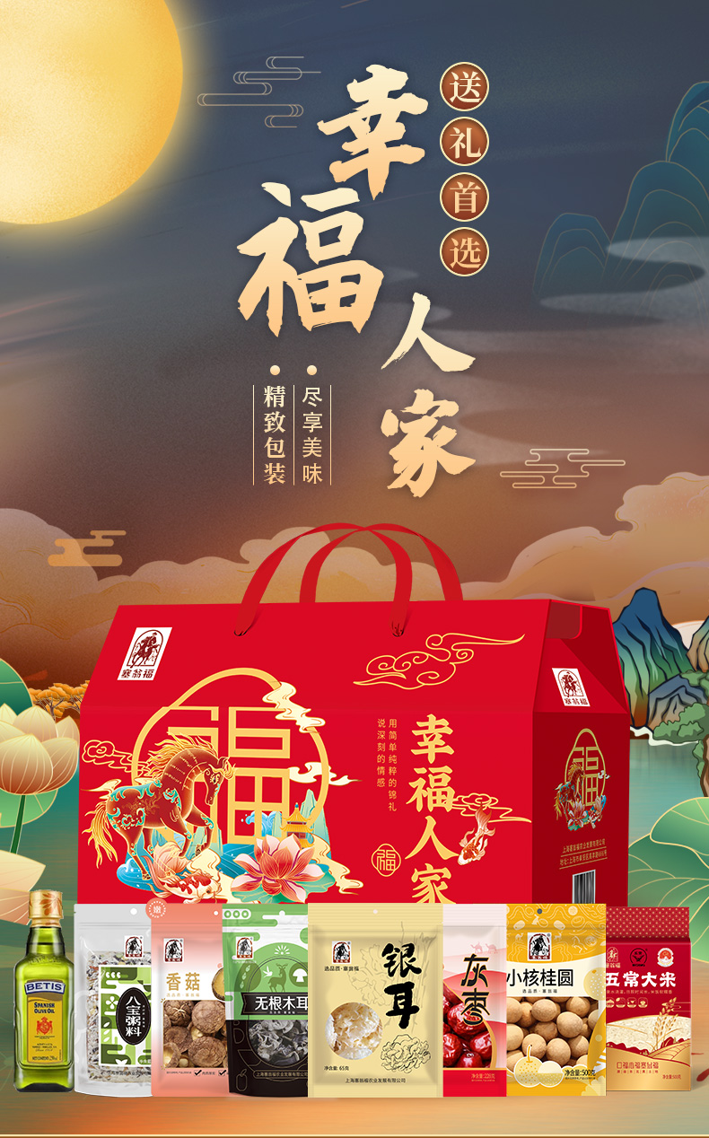 幸福人家238型2079克_01.jpg