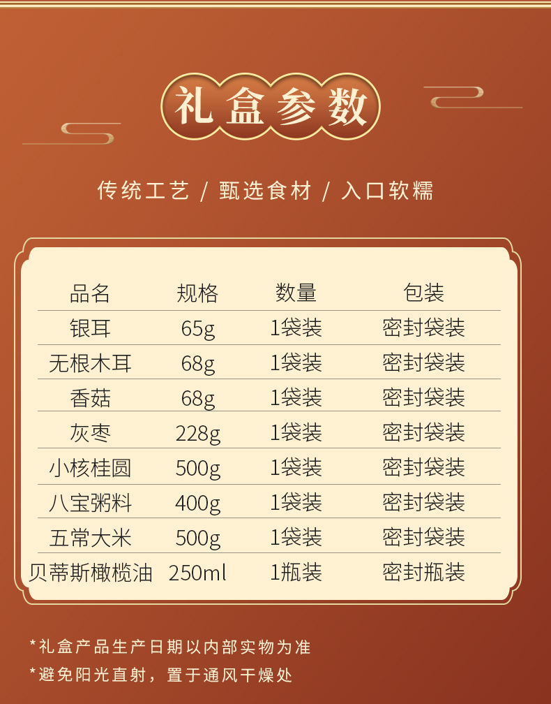 幸福人家238型2079克_03.jpg