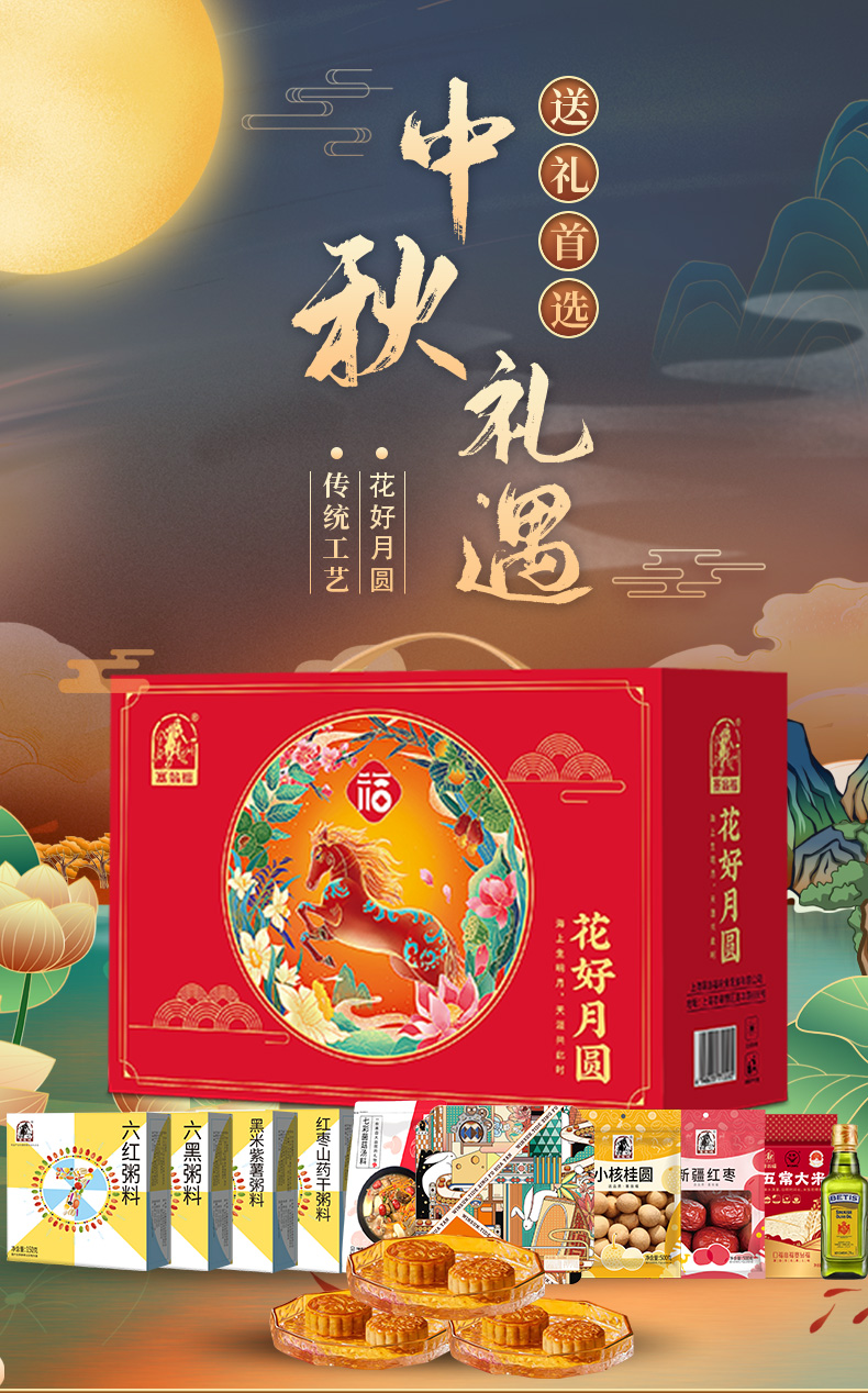 花好月圆338型2960克_01.jpg