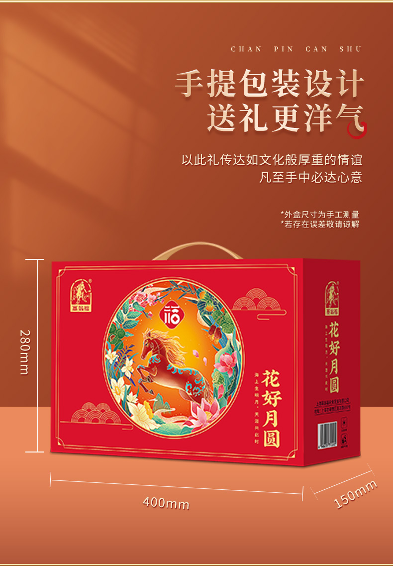 花好月圆338型2960克_02.jpg