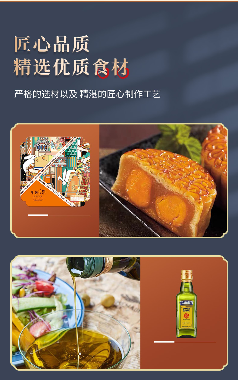 花好月圆338型2960克_04.jpg