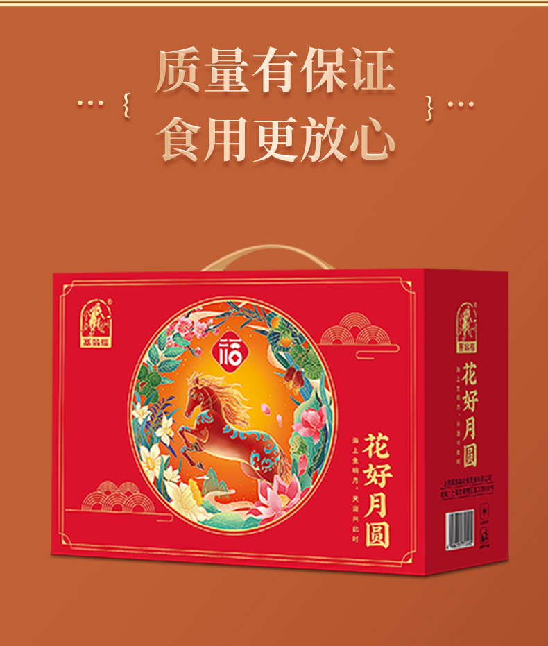 花好月圆338型2960克_9.jpg