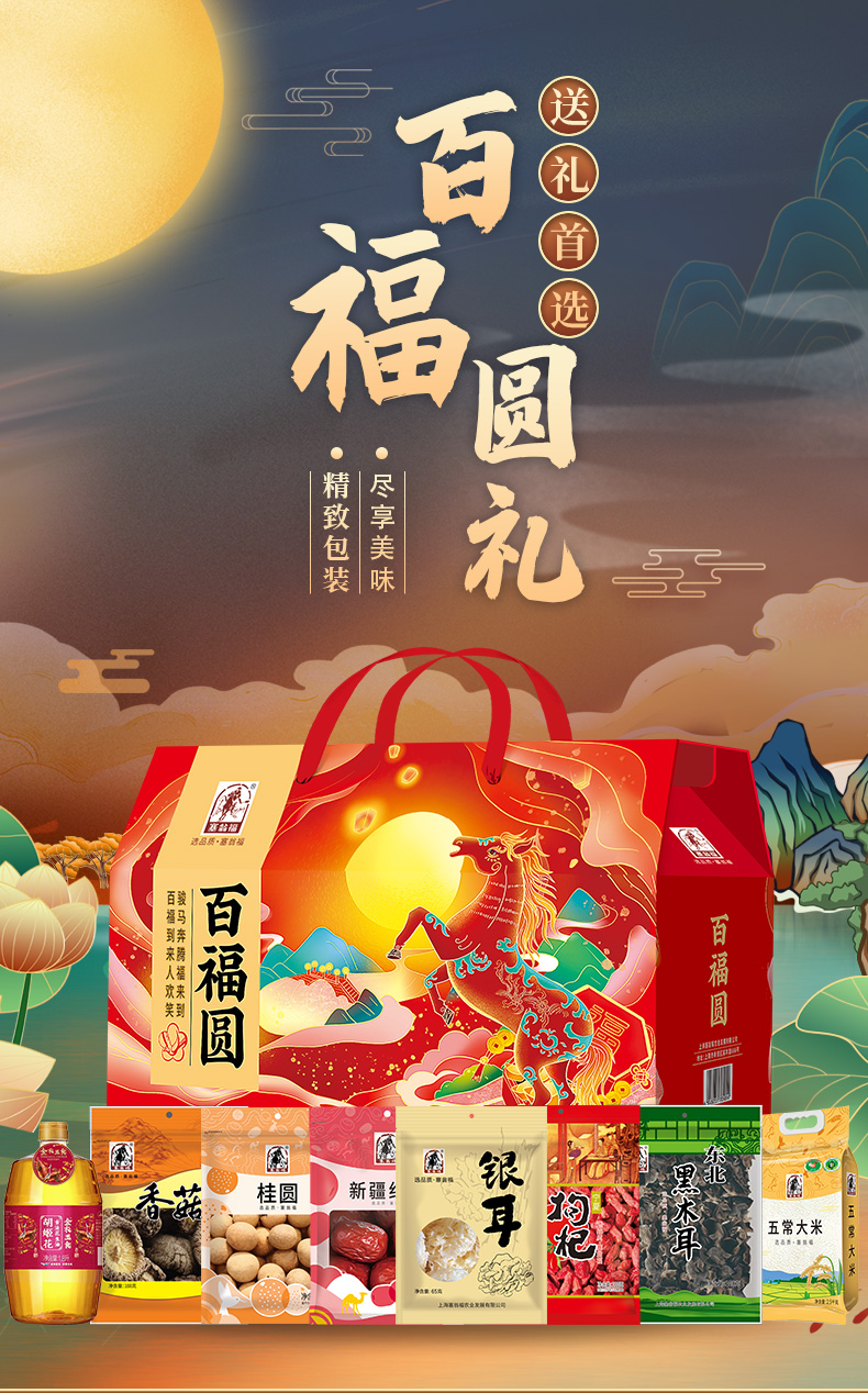 百福圆408型5311克详情_01.jpg