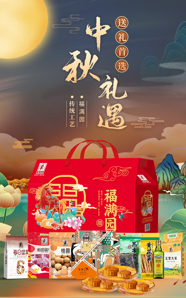 福满园528型4549克_01.jpg