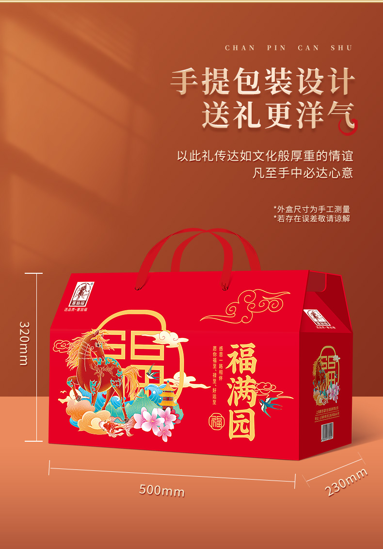 福满园528型4549克_02.jpg