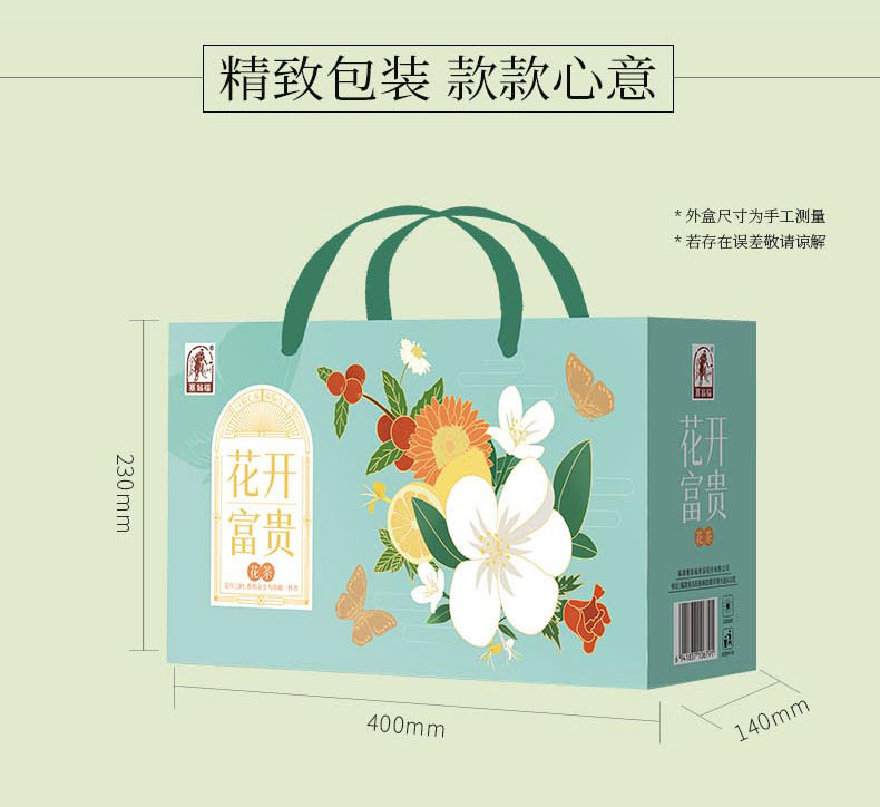 花开富贵礼盒_02.jpg