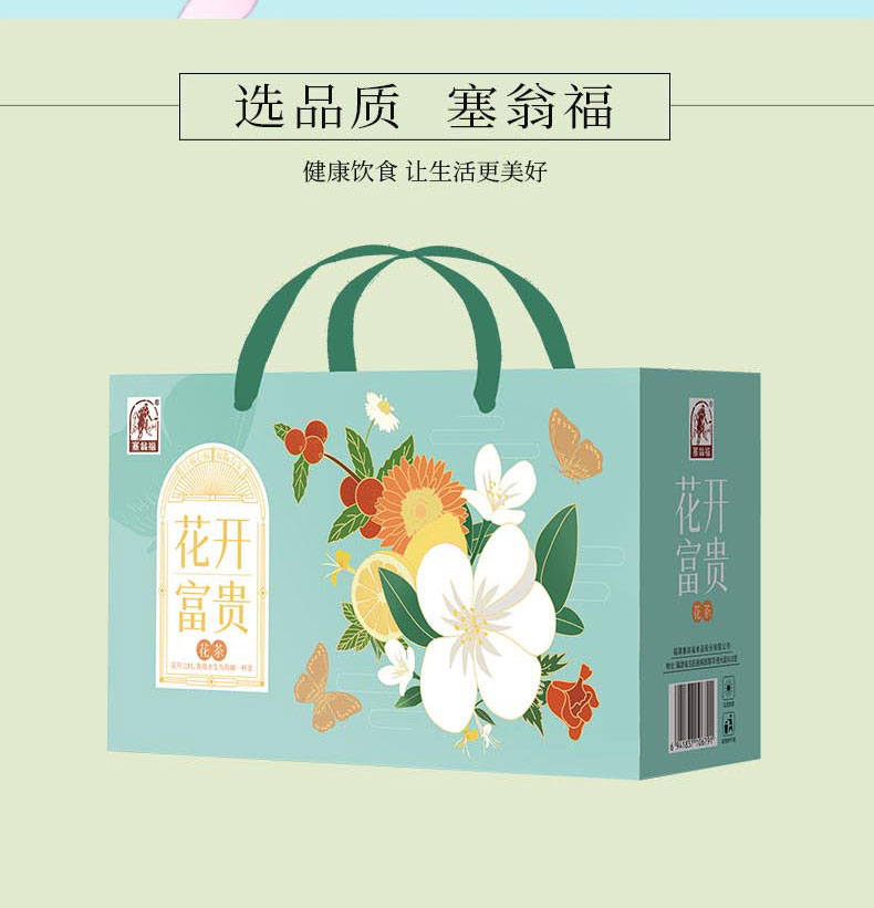 花开富贵礼盒_07.jpg