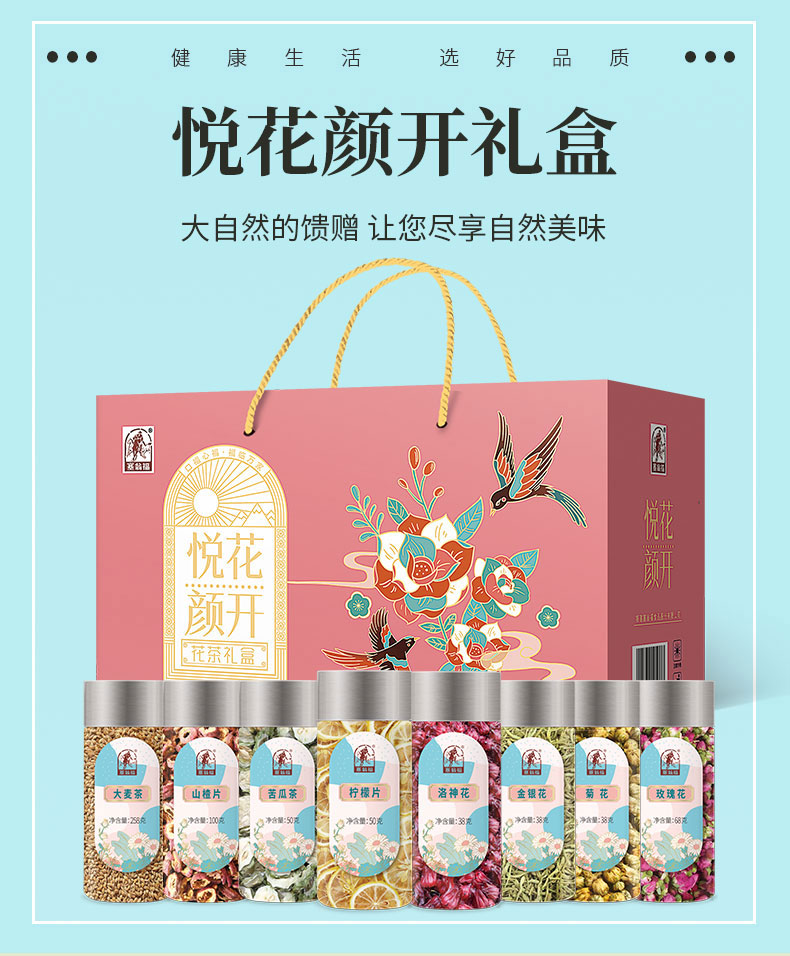 悦颜花开-_01.jpg