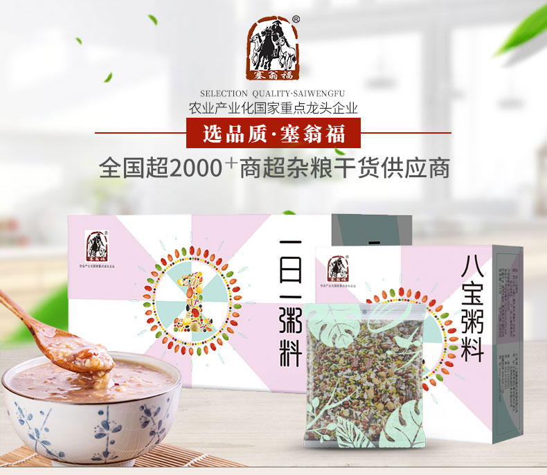 一日一粥料详情-790_01.jpg