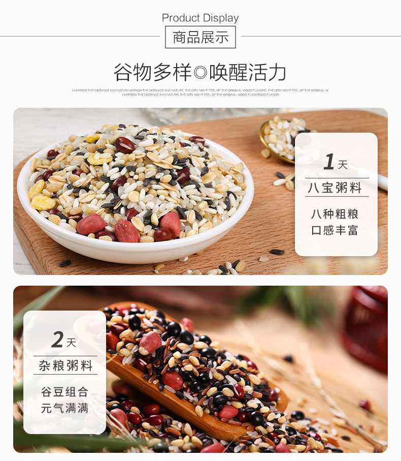 一日一粥料详情-790_05.jpg