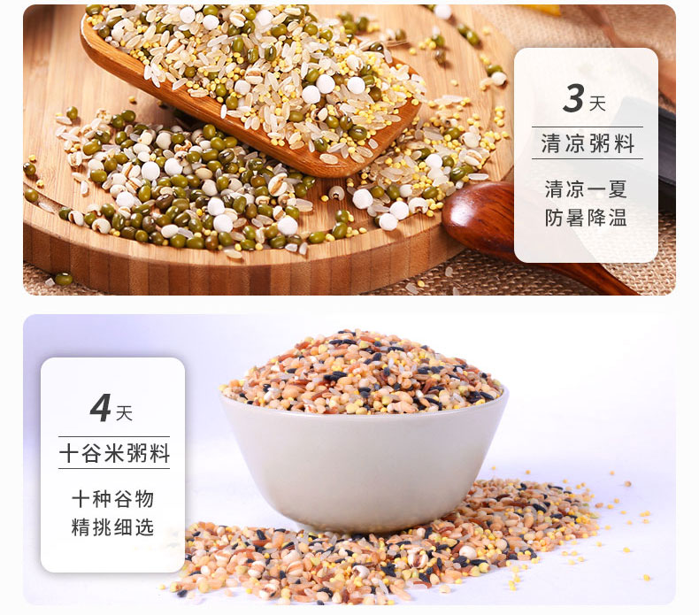 一日一粥料详情-790_06.jpg