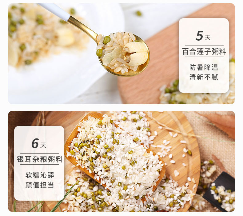 一日一粥料详情-790_07.jpg