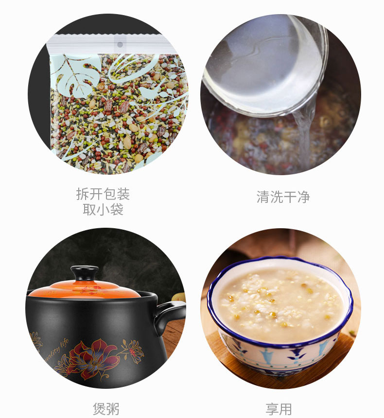 一日一粥料详情-790_09.jpg