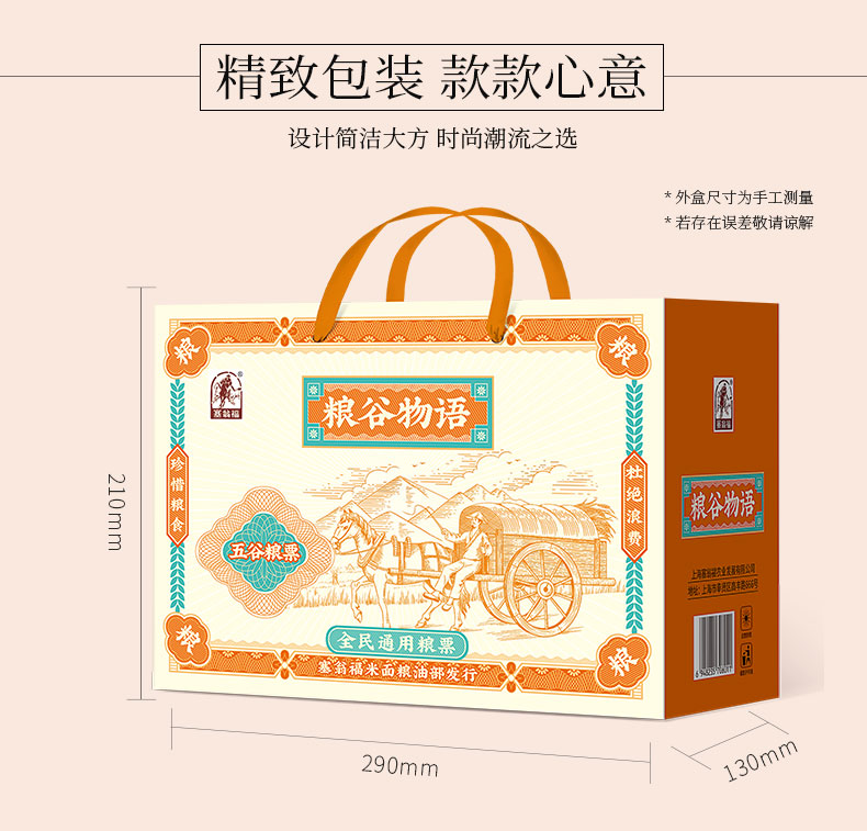 中秋-粮谷物语杂粮礼盒100型2400克_02.jpg