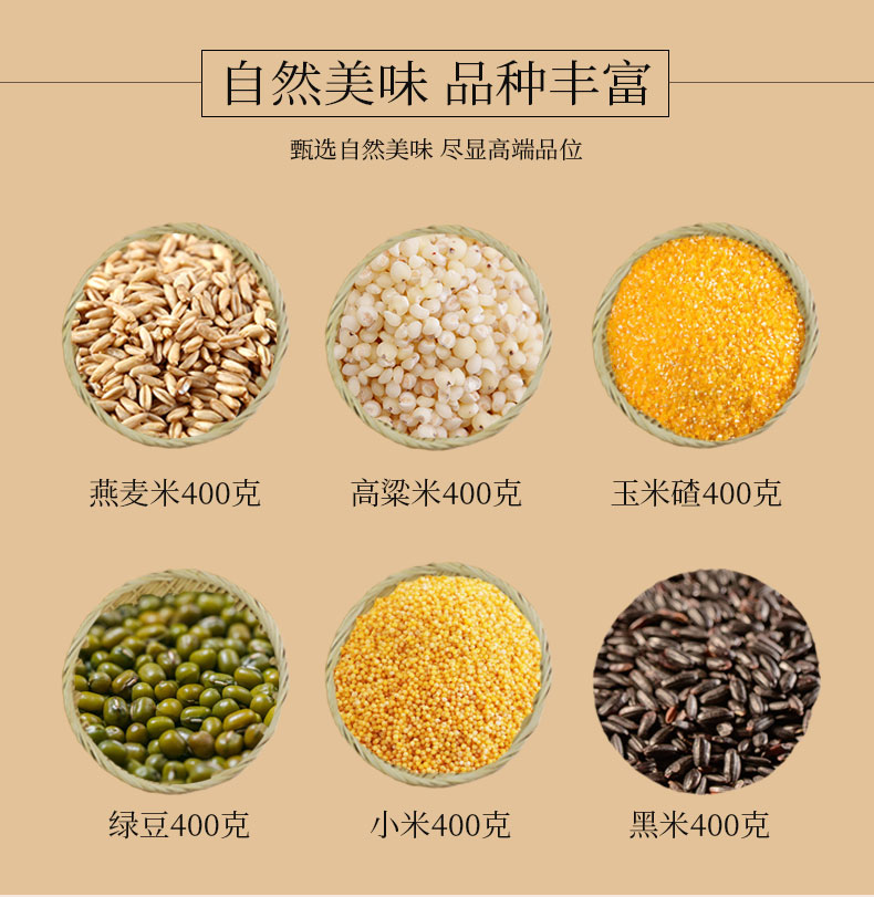 中秋-粮谷物语杂粮礼盒100型2400克_04.jpg